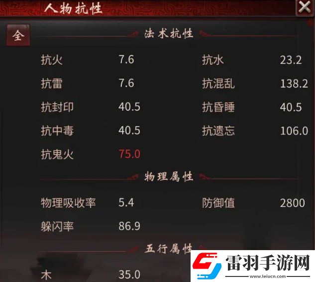 大话西游2家具职业怎么做