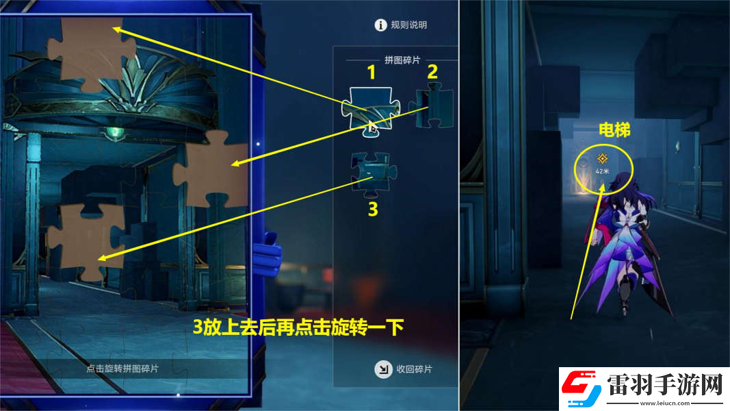 崩坏星穹铁道倘若在午夜醒来怎么做