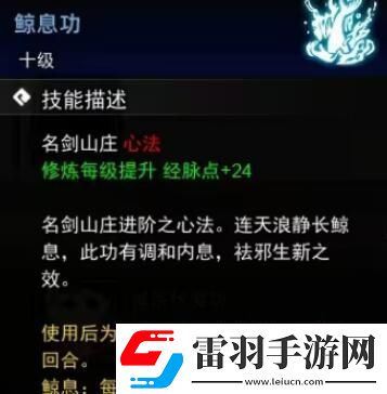 逸剑风云决心法收集攻略心法武学收集图文攻略