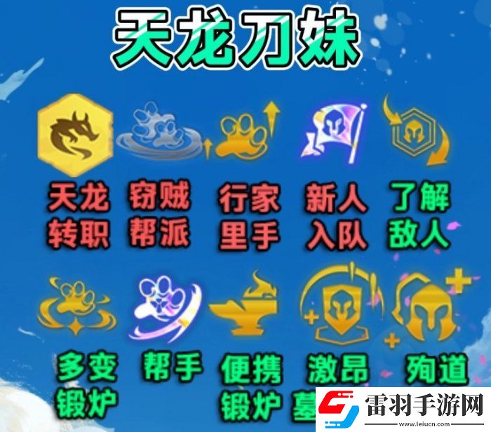 金铲铲之战S11刀妹上分阵容推荐