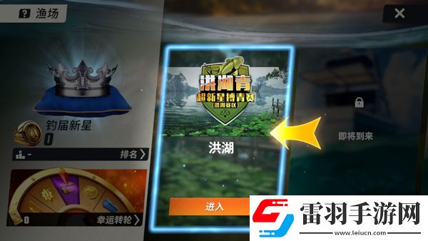 欢乐钓鱼大师官网入口在哪
