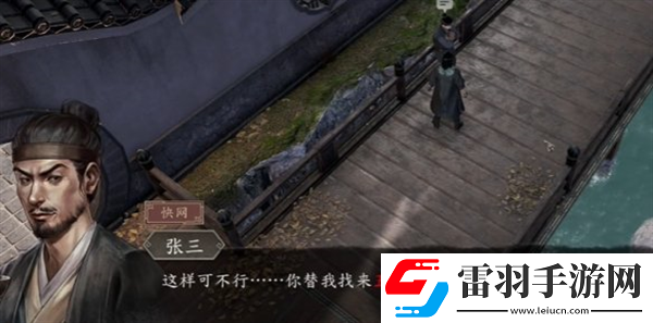 古龙风云录麻辣烤鱼怎么获得