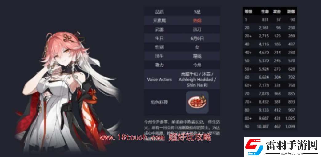 鸣潮手游长离技能爆料