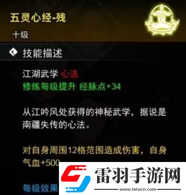 逸剑风云决心法收集攻略心法武学收集图文攻略