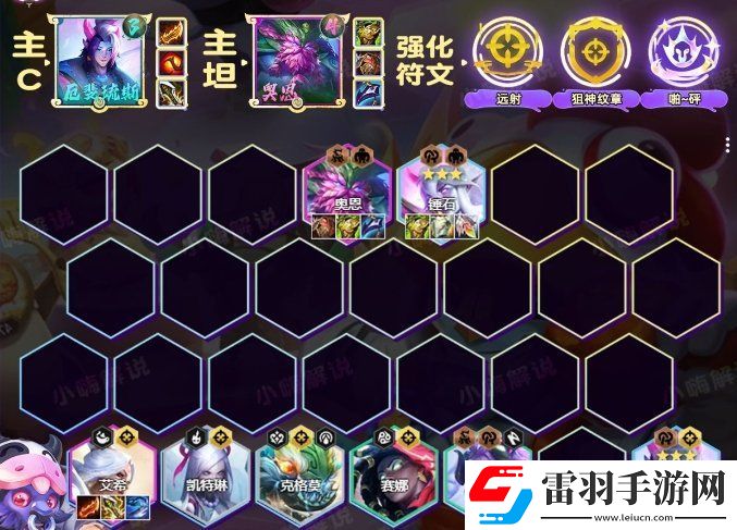 金铲铲之战S11厄斐琉斯怎么出装