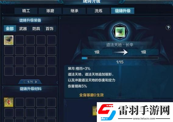 天涯明月刀手游珑日辉珑月影如何得