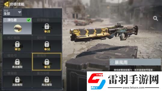 使命召唤手游风暴怎么样
