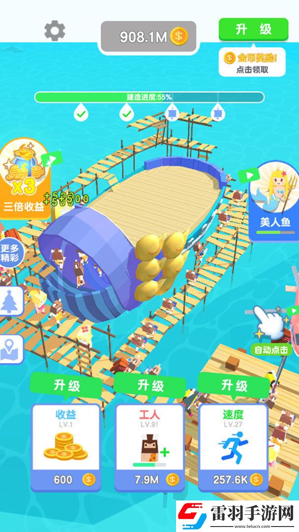 造个船出去浪