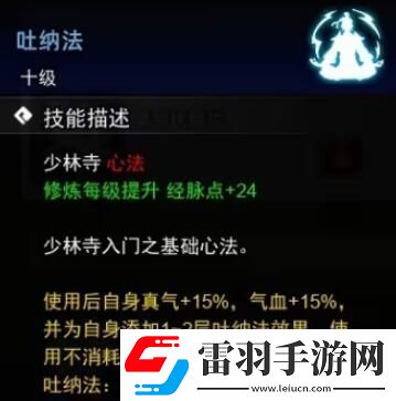 逸剑风云决心法收集攻略心法武学收集图文攻略