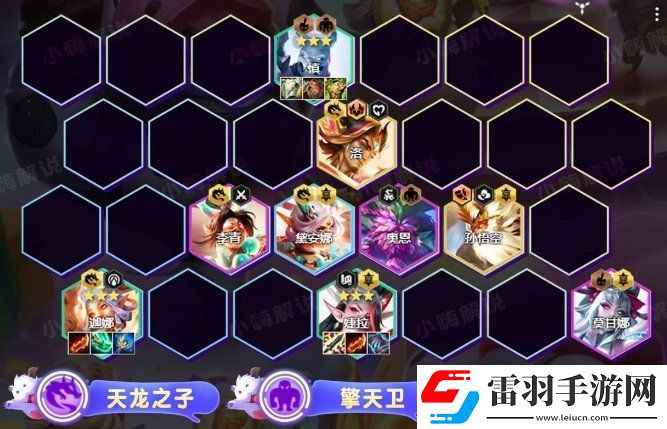 金铲铲之战S11迦娜上分阵容推荐