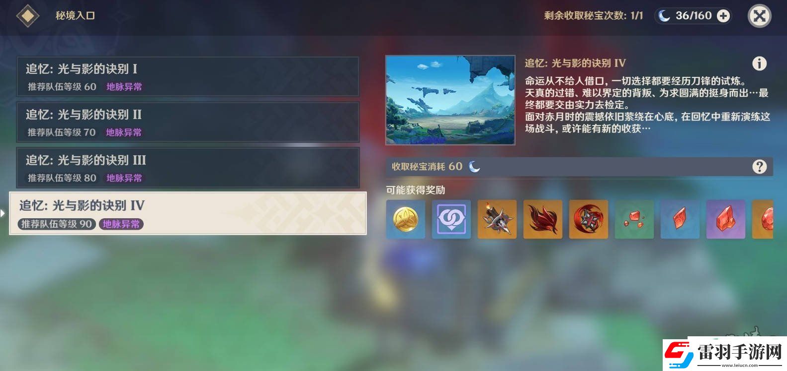 仆人周本怎么开启