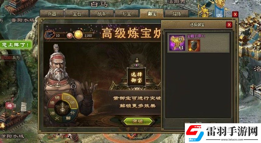攻城掠地怎么开第二个珍宝