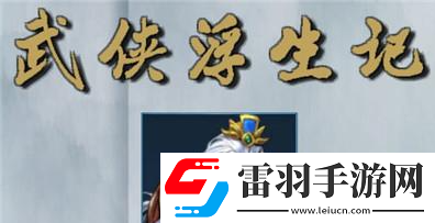 剧情解析