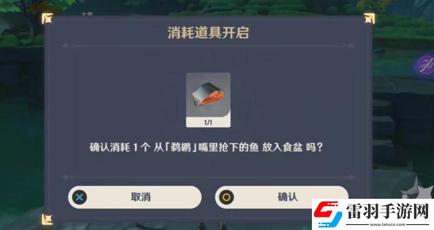 原神鹈鹕嘴里的鱼宝箱怎么拿