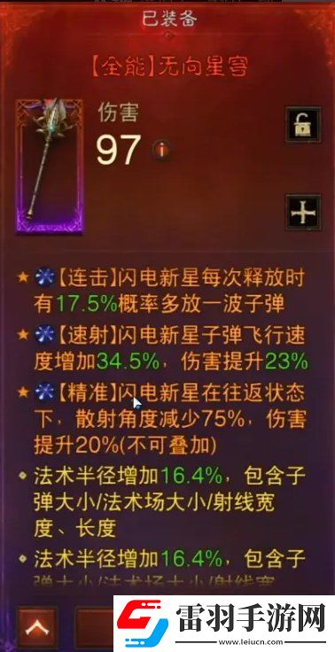 暗黑破坏神不朽赛季服如何提升装备