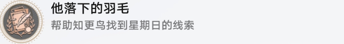 崩坏星穹铁道2.2版本隐藏成就攻略