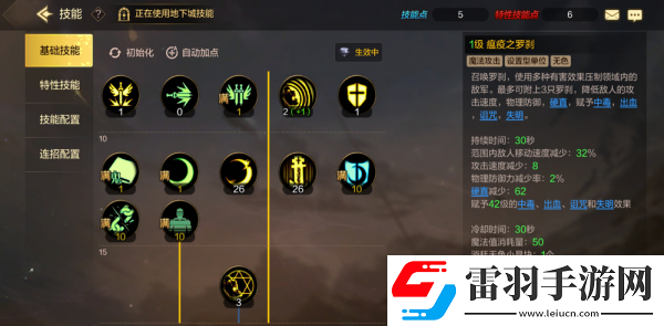 dnf手游鬼泣怎么加点