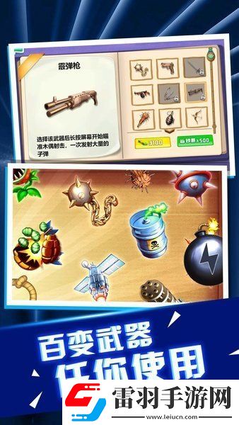 老板消消气游戏