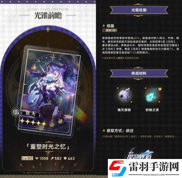 崩坏星穹铁道黑天鹅专锥值得抽吗