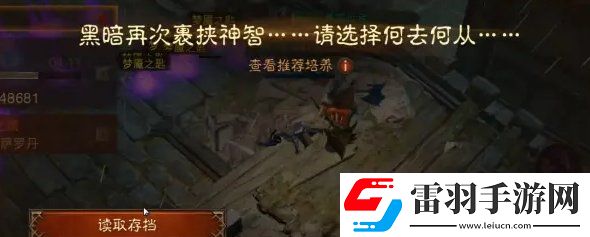 暗黑破坏神不朽赛季服如何提升装备