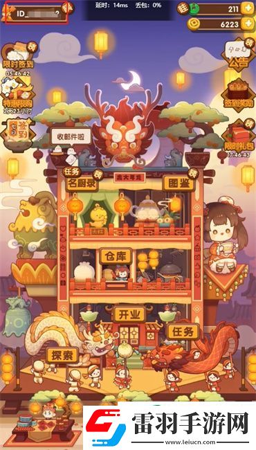 爆炒江湖兑换码怎么使用