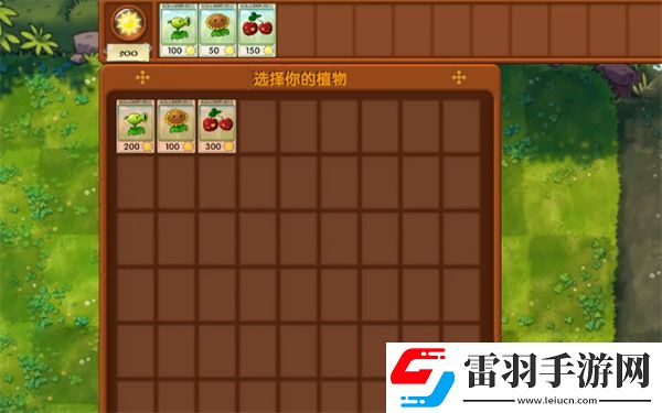 植物大战僵尸融合版冒险模式第2关怎么过