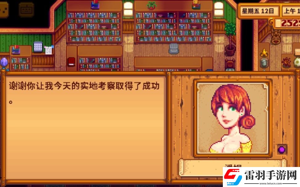 星露谷物语潘妮拿信怎么选