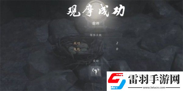 燕云十六声奇术鹰爪连凿怎么获得