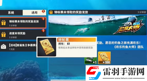 欢乐钓鱼大师锦标赛在哪