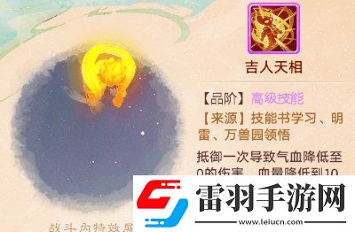 大话西游手游万佛朝宗怎么玩