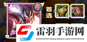 金铲铲之战s11李青主C要什么装备