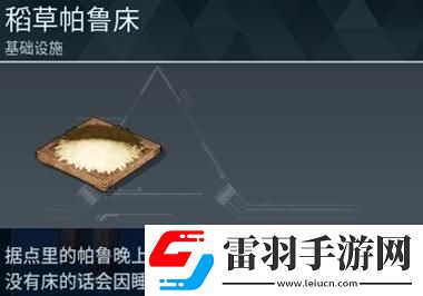 幻兽帕鲁中san值是什么下载