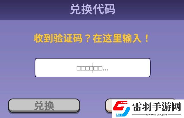 抓大鹅兑换码大全