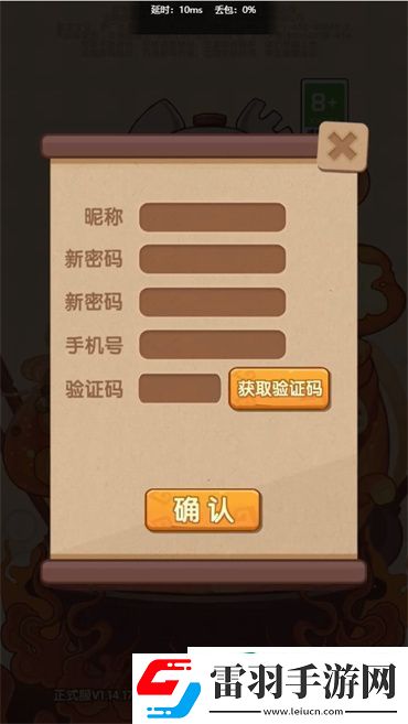 爆炒江湖怎么重置密码