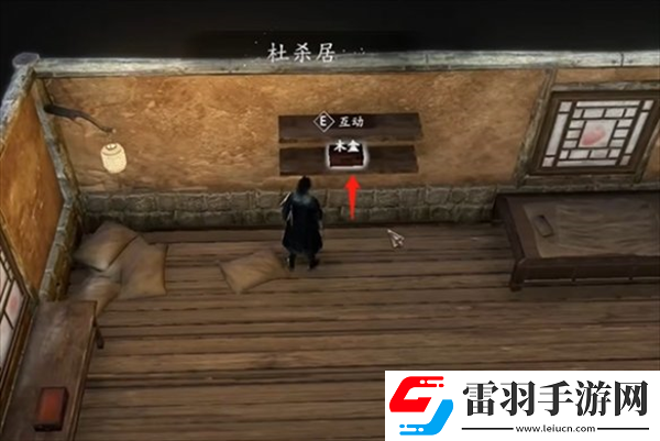 古龙风云录恶人谷隐藏物品有哪些