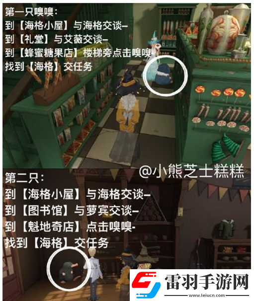 哈利波特魔法觉醒嗅嗅惹麻烦攻略