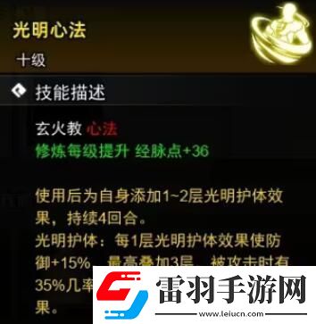 逸剑风云决心法收集攻略心法武学收集图文攻略