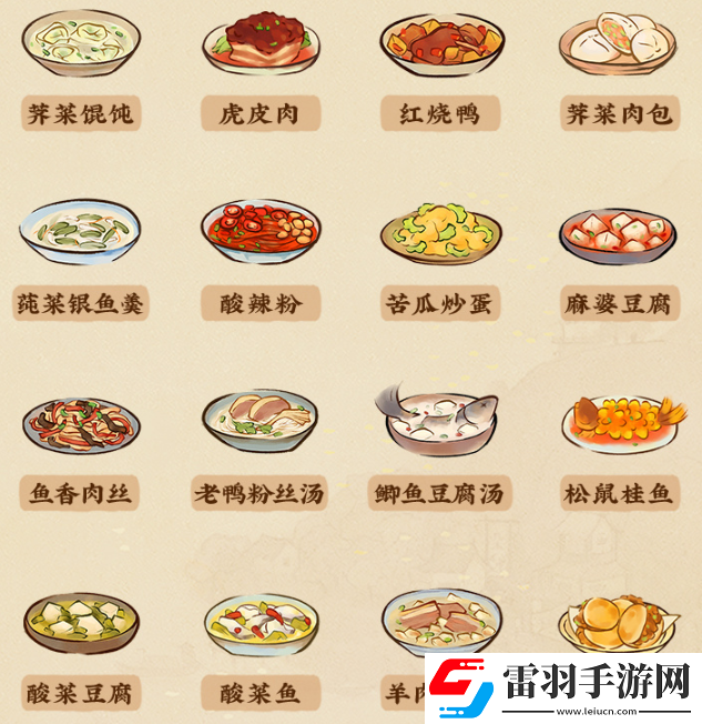 桃源深处有人家菜谱配方是什么