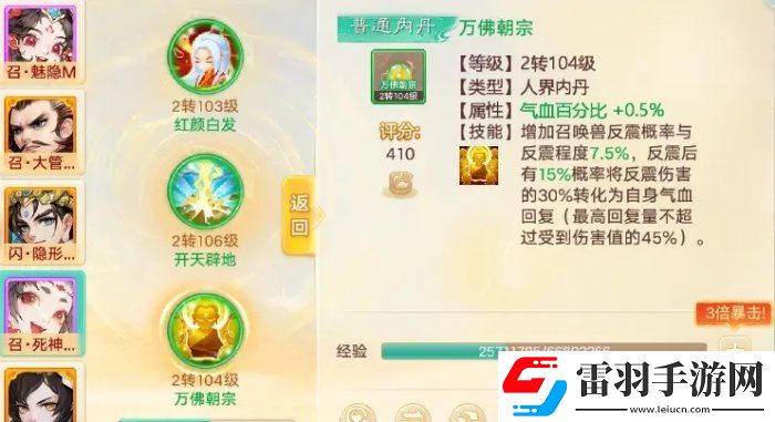 大话西游手游万佛朝宗怎么玩