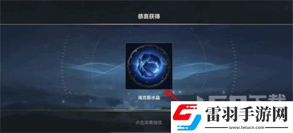 英雄联盟手游海克斯水晶有什么用