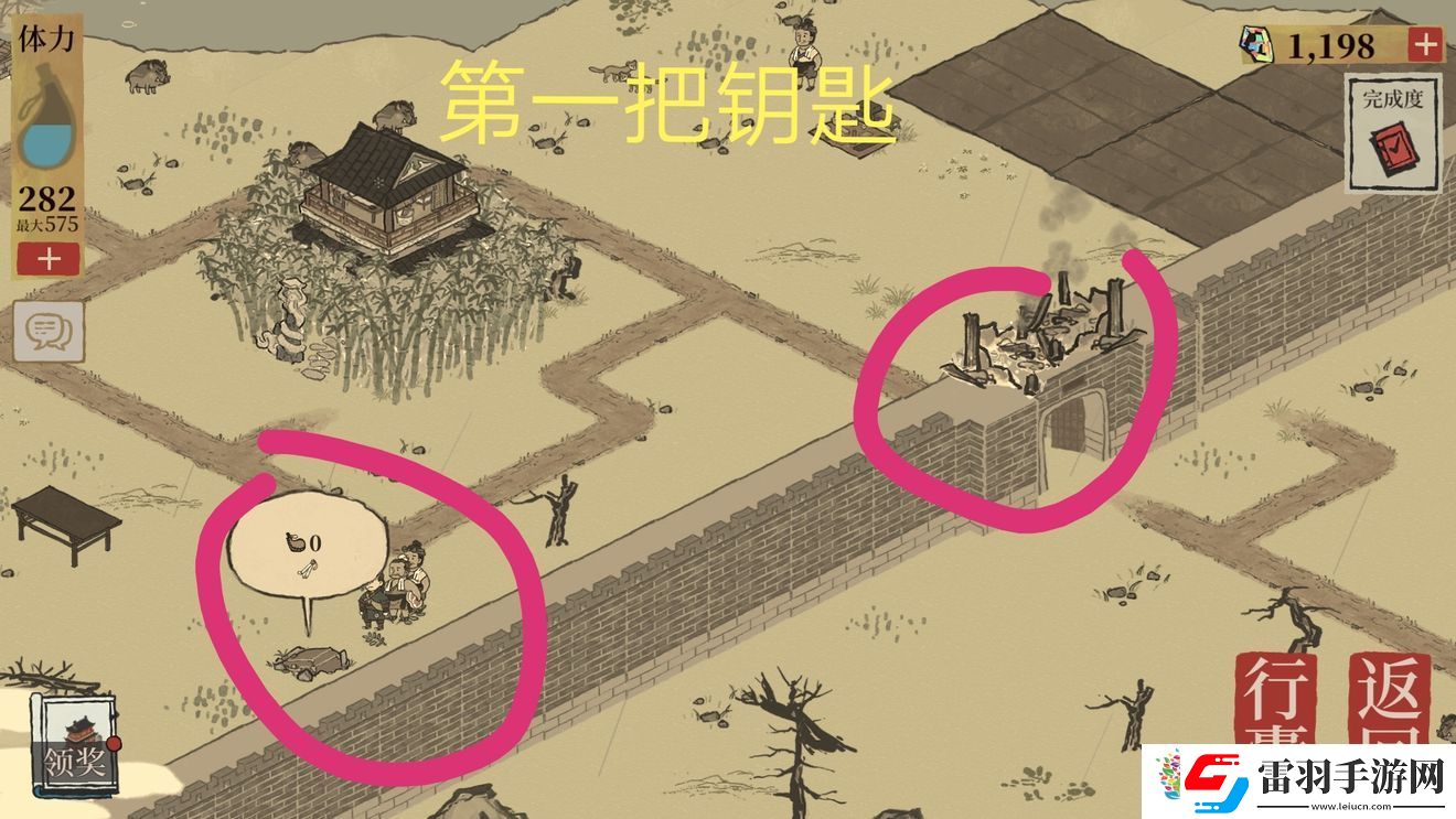 江南百景图阊门宝箱在哪