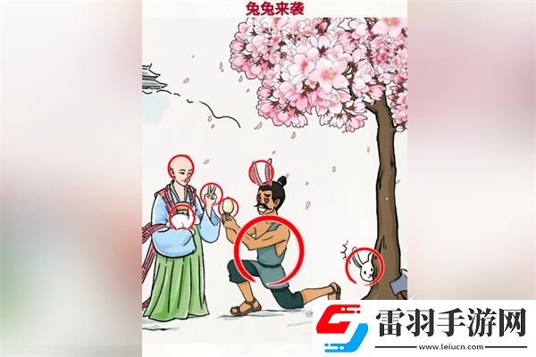 隐藏成就