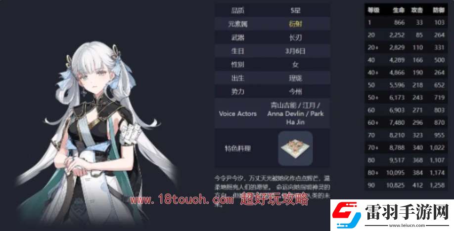 鸣潮手游今汐技能爆料