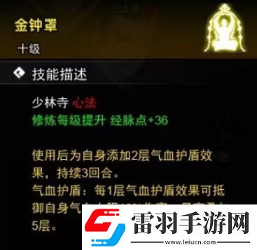 逸剑风云决心法收集攻略心法武学收集图文攻略