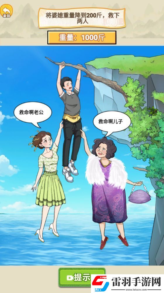 帅锅逆袭记