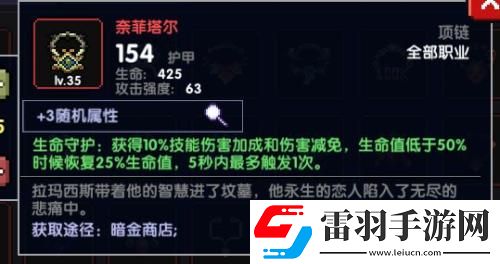 我的勇者奈菲塔尔如何获取