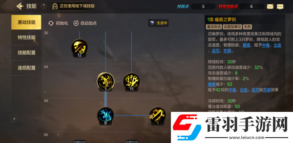 dnf手游鬼泣怎么加点