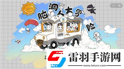 脑洞人爱汉字国找出21个字怎么过