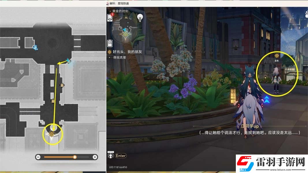 崩坏星穹铁道2.0好兆头我的朋友怎么做