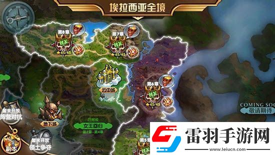 英雄无敌战争纪元埃拉西亚5到8章通关攻略